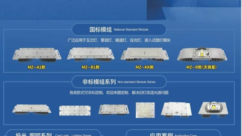 教室照明，光与学的艺术**